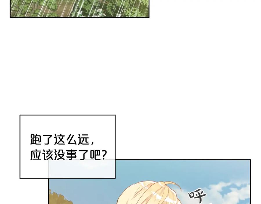 我是你的女儿吗？ 第39话 新朋友 第8页