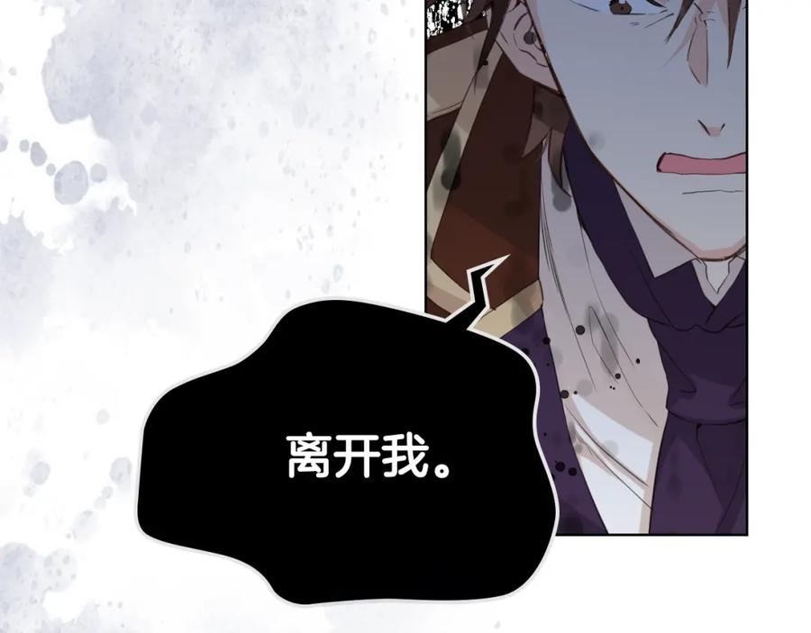 我是你的女儿吗？ 第39话 新朋友 第104页