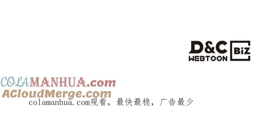 我是你的女儿吗？ 第39话 新朋友 第133页
