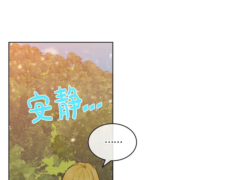 我是你的女儿吗？ 第39话 新朋友 第10页