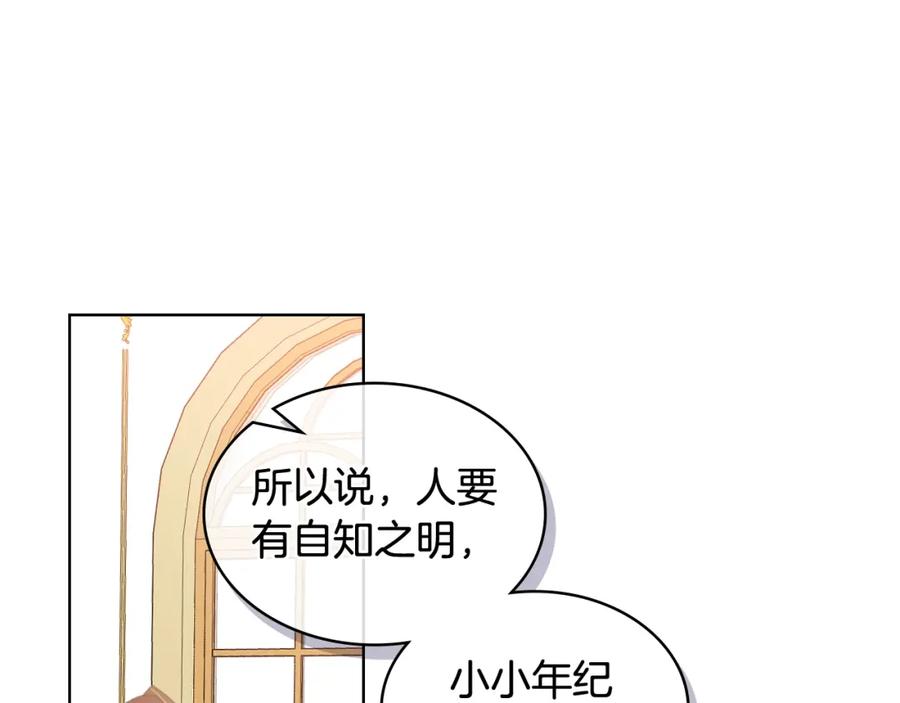 我是你的女儿吗？ 第39话 新朋友 第70页