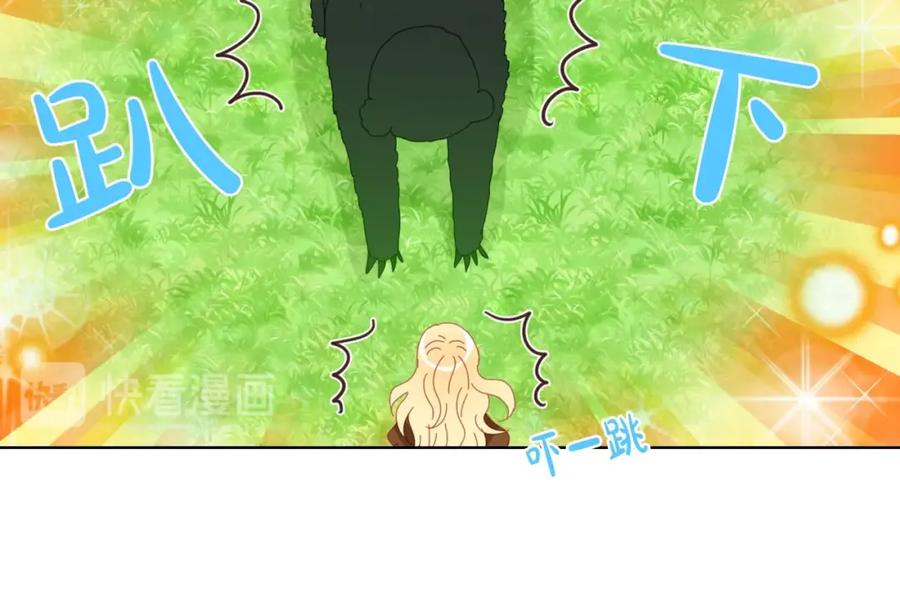 我是你的女儿吗？ 第39话 新朋友 第51页