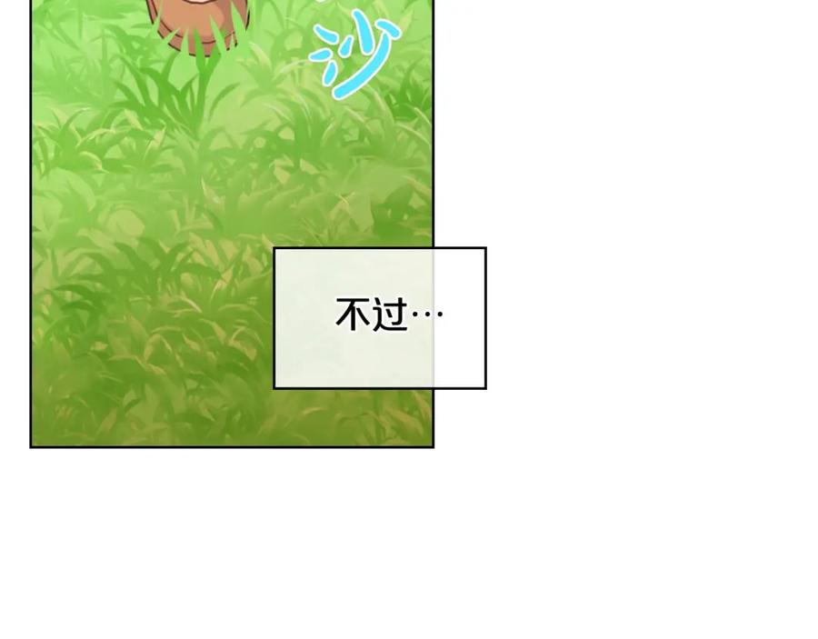 我是你的女儿吗？ 第39话 新朋友 第14页