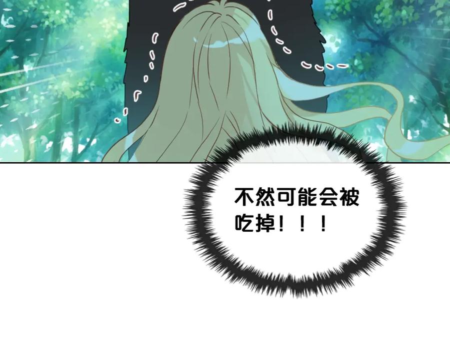 我是你的女儿吗？ 第39话 新朋友 第47页