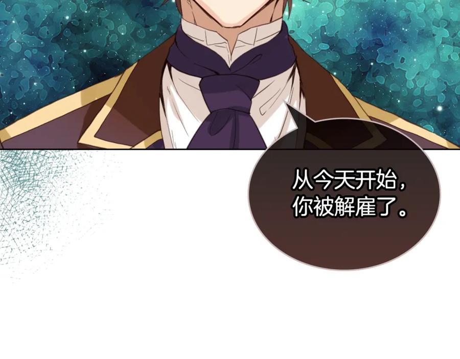 我是你的女儿吗？ 第39话 新朋友 第88页