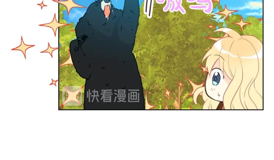 我是你的女儿吗？ 第39话 新朋友 第123页