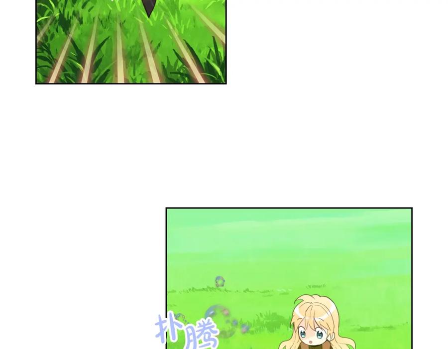 我是你的女儿吗？ 第39话 新朋友 第119页