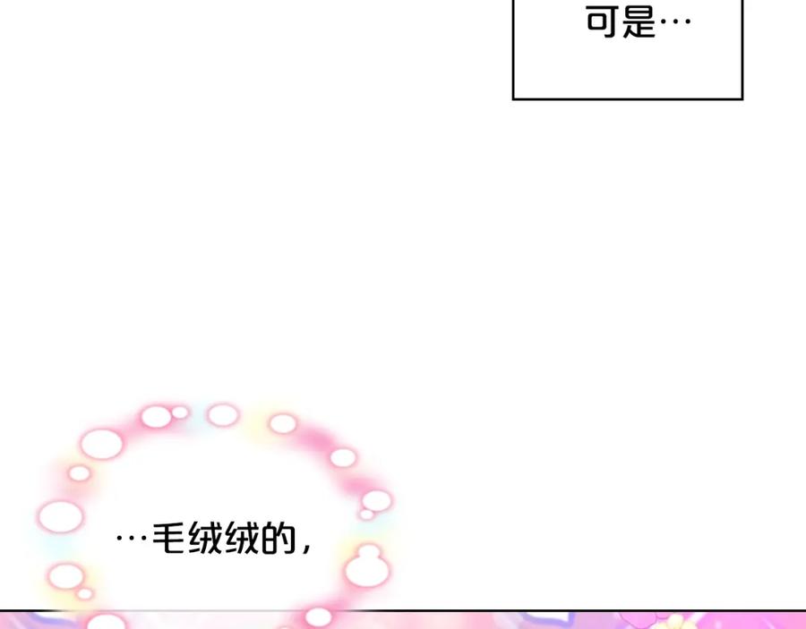 我是你的女儿吗？ 第39话 新朋友 第38页