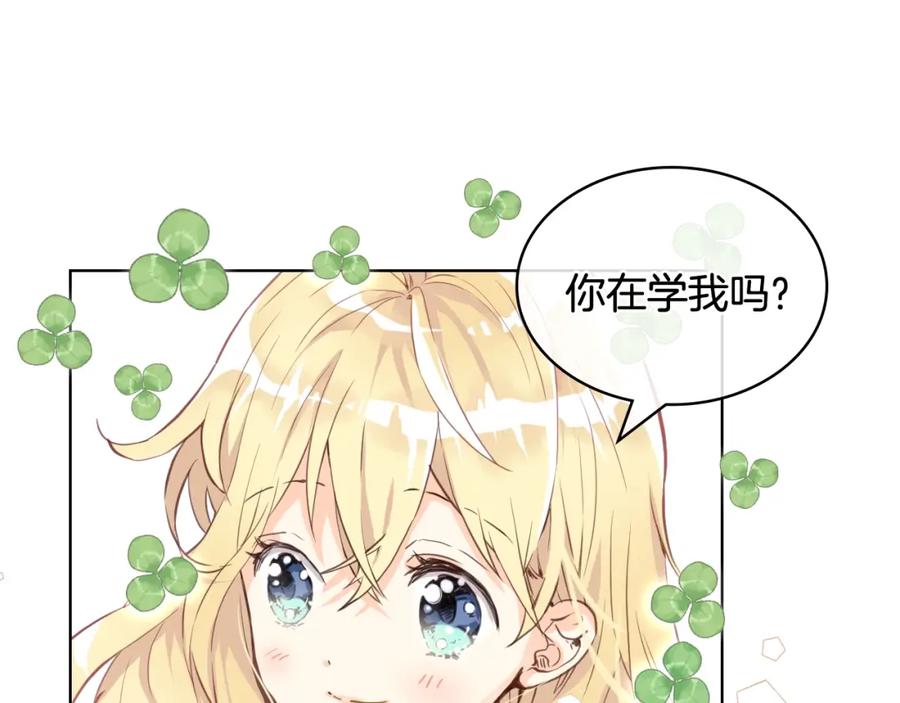 我是你的女儿吗？ 第39话 新朋友 第128页