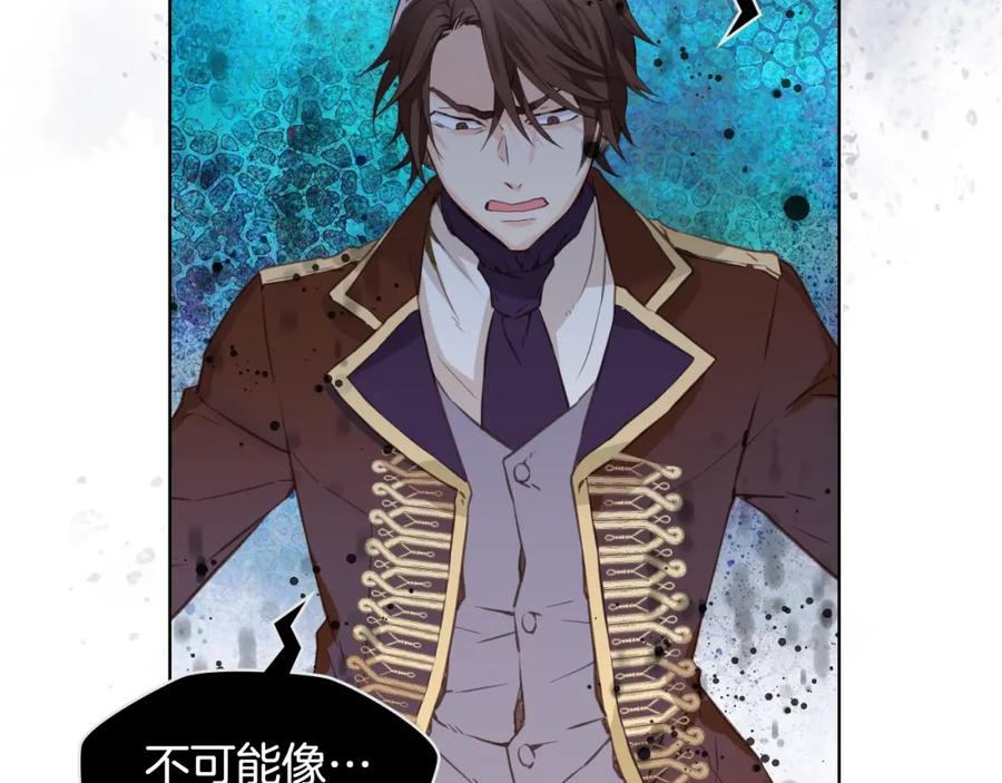 我是你的女儿吗？ 第39话 新朋友 第102页