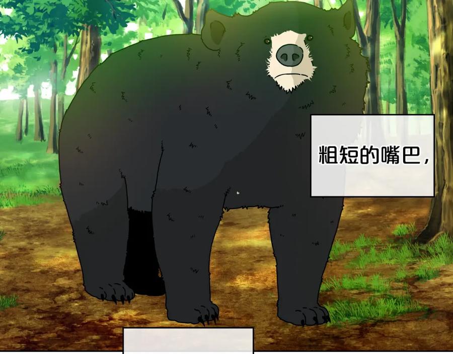 我是你的女儿吗？ 第39话 新朋友 第32页
