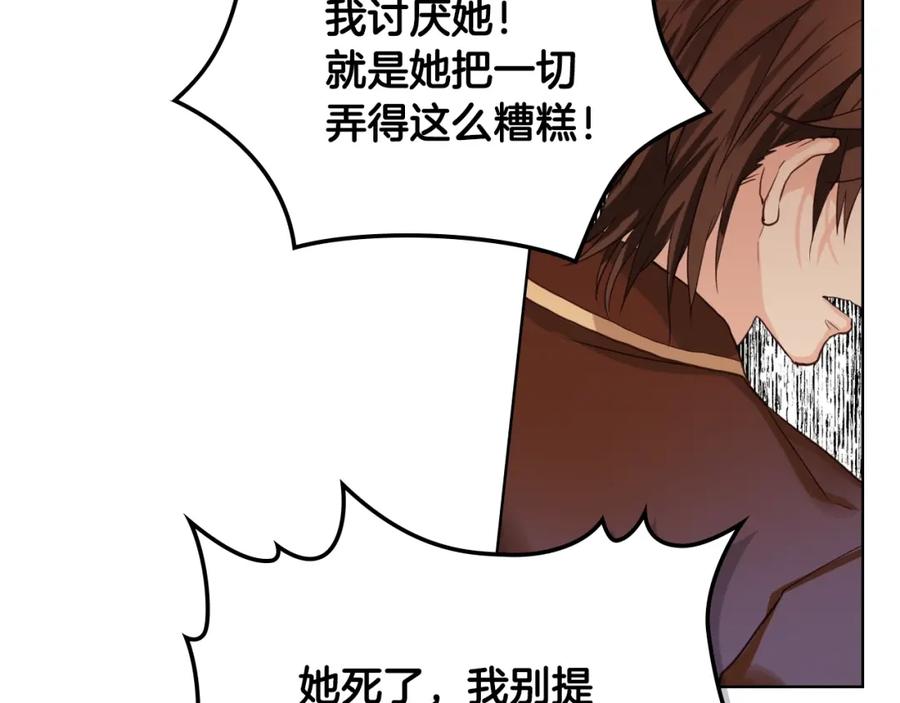 我是你的女儿吗？ 第39话 新朋友 第94页