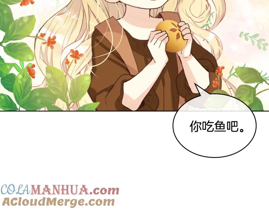 我是你的女儿吗？ 第39话 新朋友 第125页