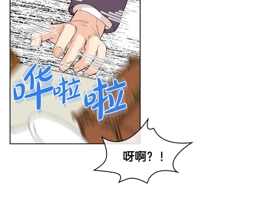 我是你的女儿吗？ 第39话 新朋友 第96页