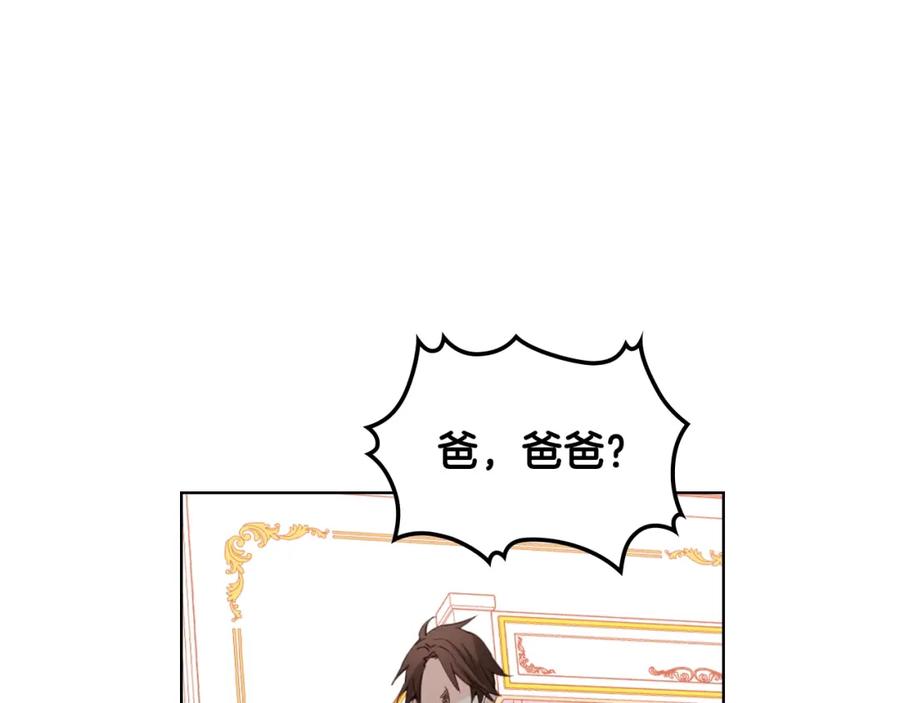 我是你的女儿吗？ 第39话 新朋友 第84页