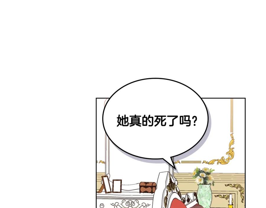 我是你的女儿吗？ 第39话 新朋友 第68页