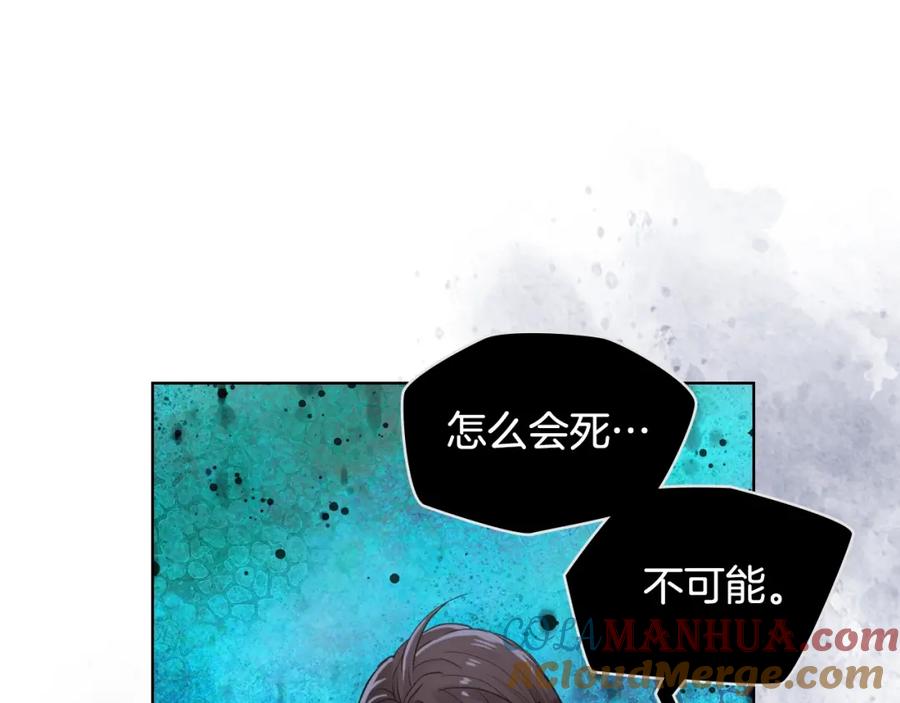 我是你的女儿吗？ 第39话 新朋友 第101页