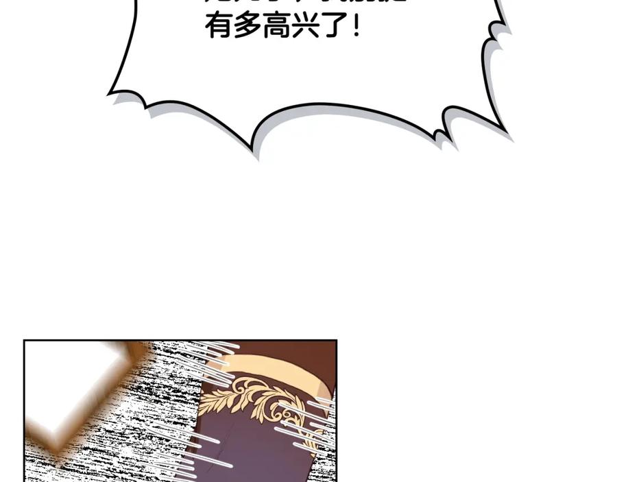 我是你的女儿吗？ 第39话 新朋友 第95页