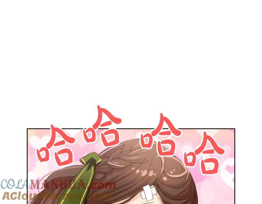 我是你的女儿吗？ 第39话 新朋友 第57页