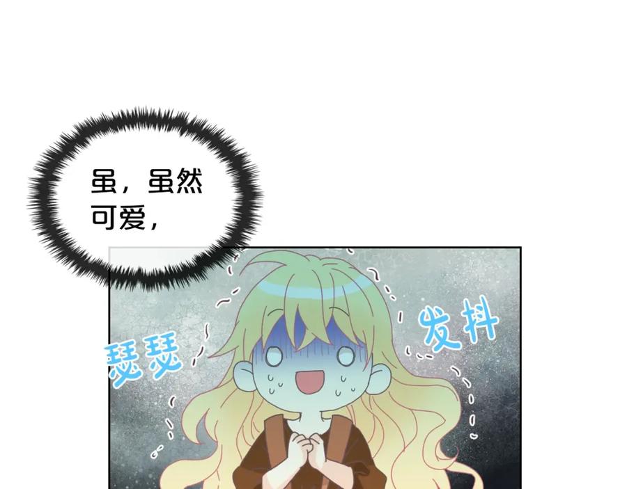 我是你的女儿吗？ 第39话 新朋友 第44页