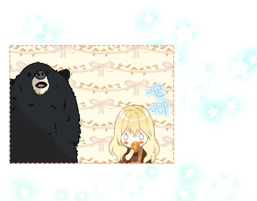 我是你的女儿吗？ 第39话 新朋友 第126页