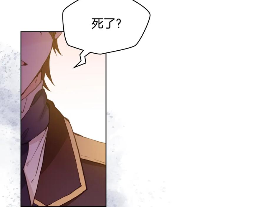 我是你的女儿吗？ 第39话 新朋友 第99页