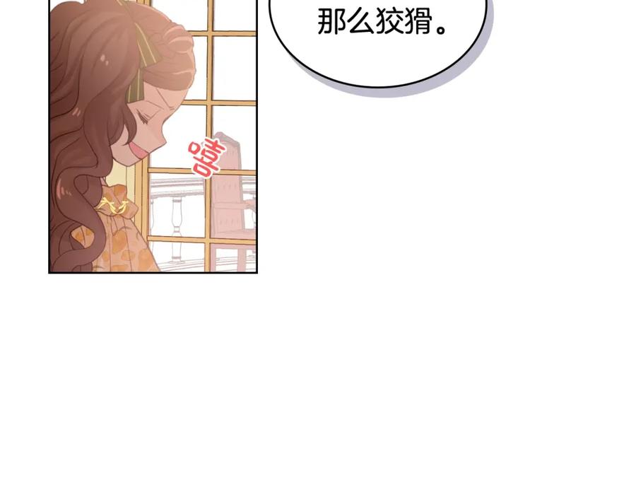 我是你的女儿吗？ 第39话 新朋友 第71页
