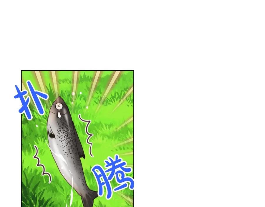我是你的女儿吗？ 第39话 新朋友 第118页
