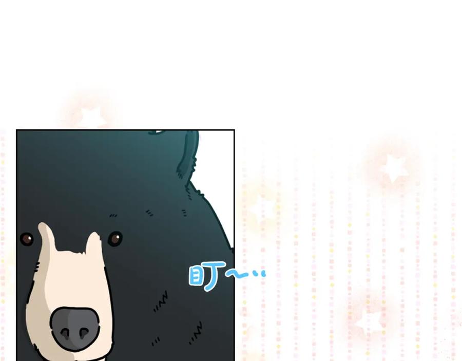 我是你的女儿吗？ 第39话 新朋友 第48页
