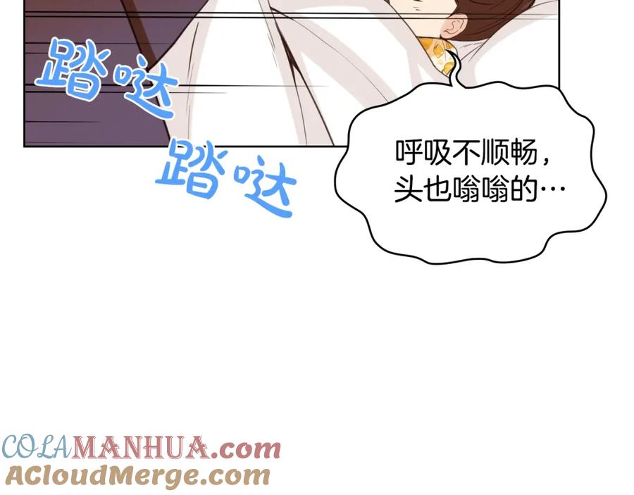 我是你的女儿吗？ 第39话 新朋友 第81页
