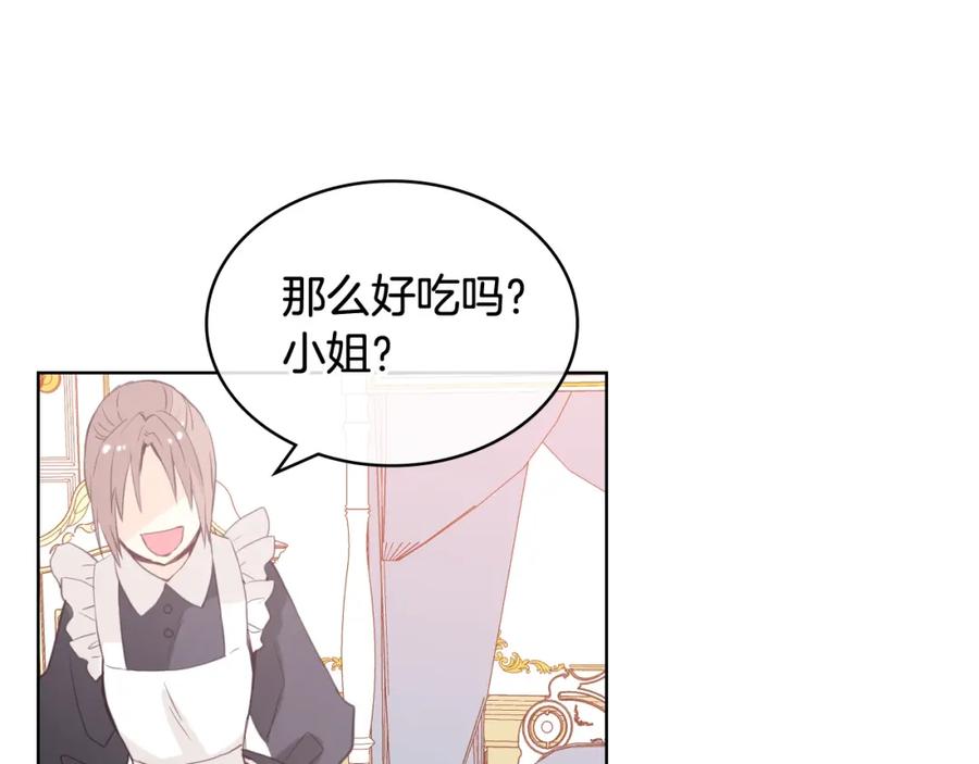 我是你的女儿吗？ 第39话 新朋友 第60页