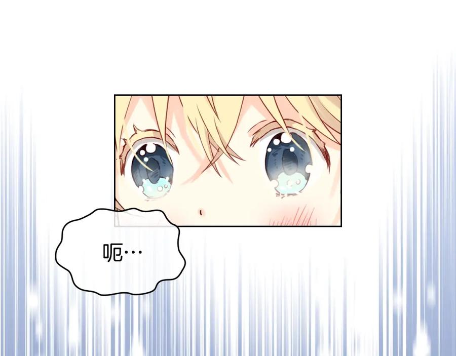 我是你的女儿吗？ 第39话 新朋友 第20页