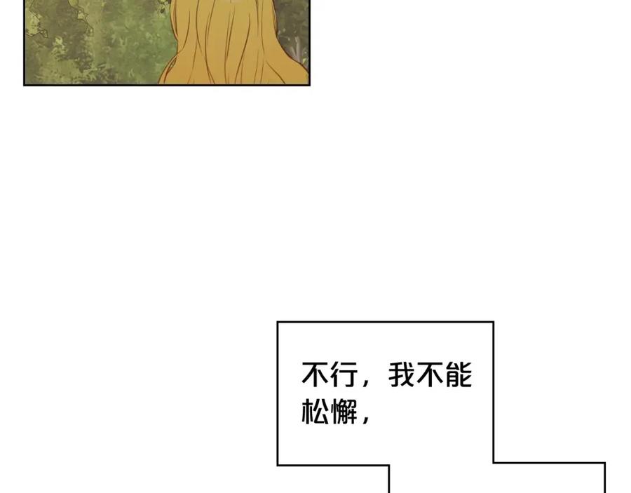 我是你的女儿吗？ 第39话 新朋友 第11页