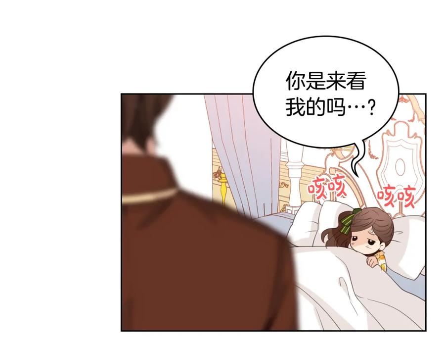 我是你的女儿吗？ 第39话 新朋友 第79页