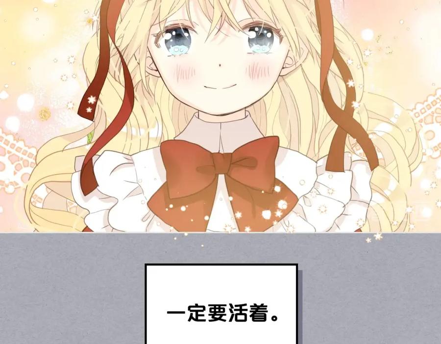 我是你的女儿吗？ 第一季完结篇 陪你长大 第30页
