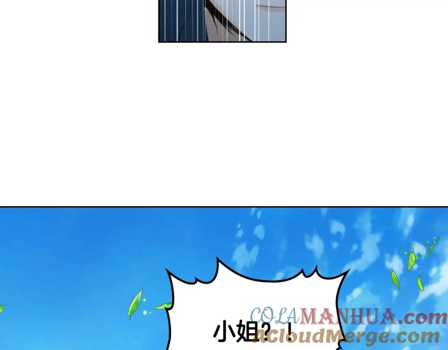 我是你的女儿吗？ 第一季完结篇 陪你长大 第45页