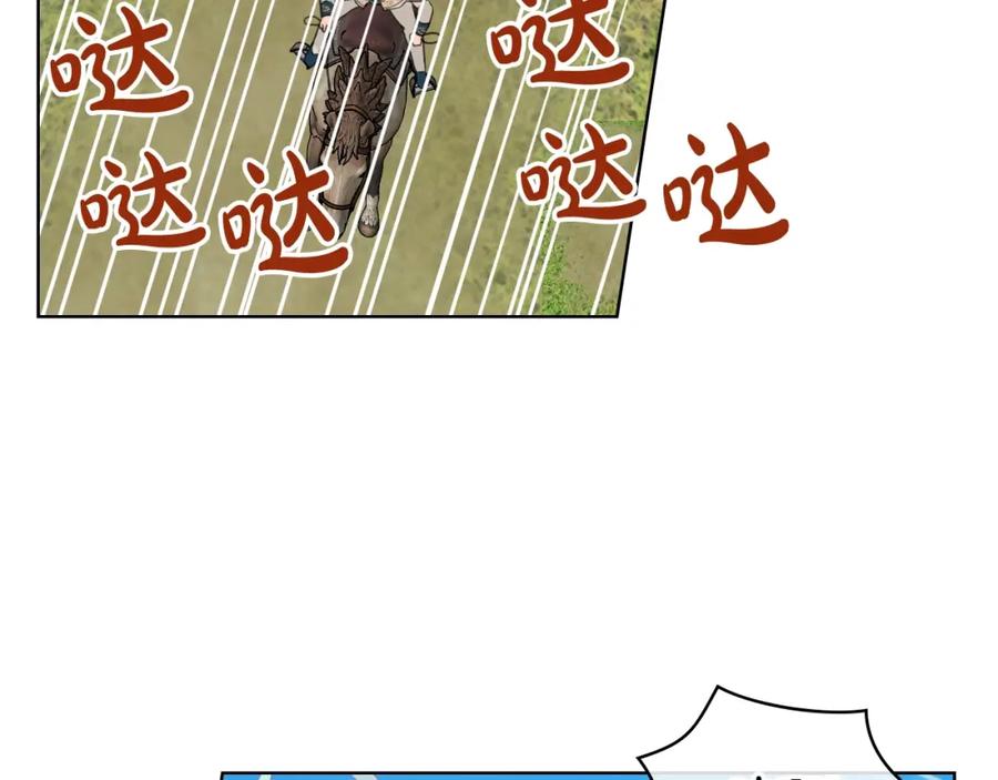 我是你的女儿吗？ 第一季完结篇 陪你长大 第48页