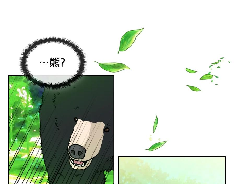 我是你的女儿吗？ 第一季完结篇 陪你长大 第42页