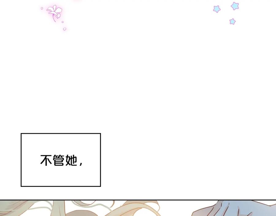 我是你的女儿吗？ 第一季完结篇 陪你长大 第54页
