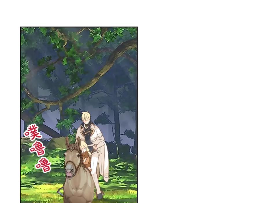 我是你的女儿吗？ 第一季完结篇 陪你长大 第63页