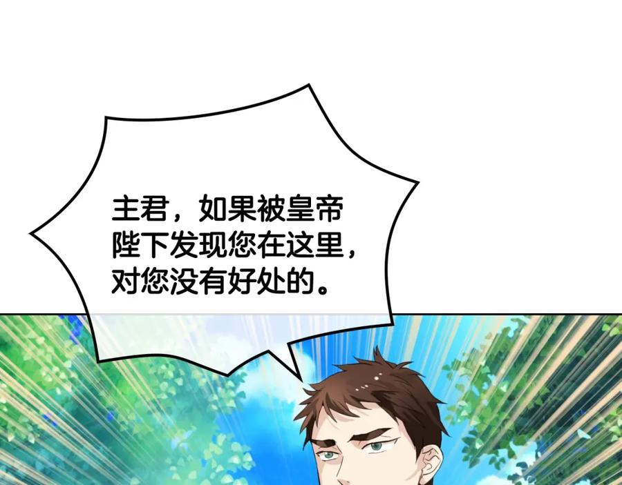 我是你的女儿吗？ 第一季完结篇 陪你长大 第14页