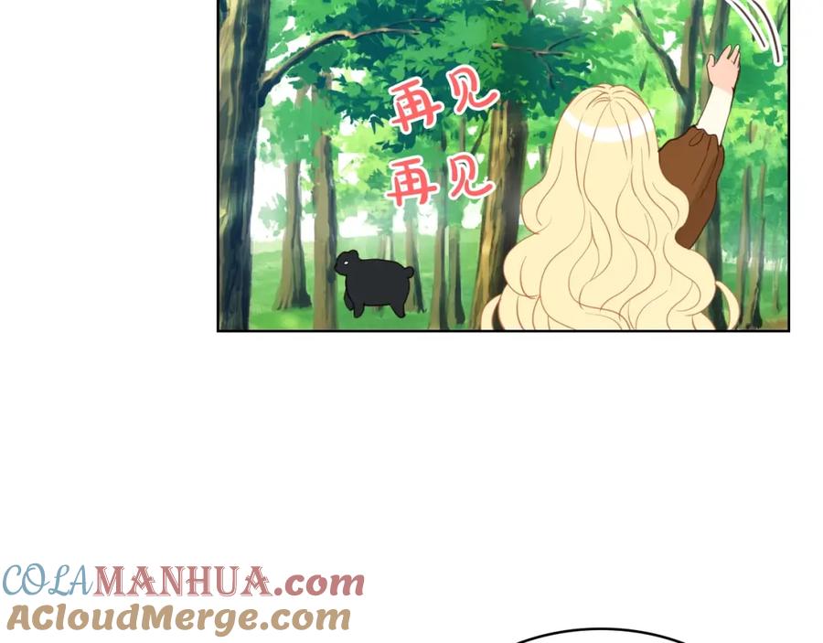 我是你的女儿吗？ 第一季完结篇 陪你长大 第101页