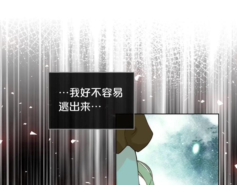 我是你的女儿吗？ 第一季完结篇 陪你长大 第112页