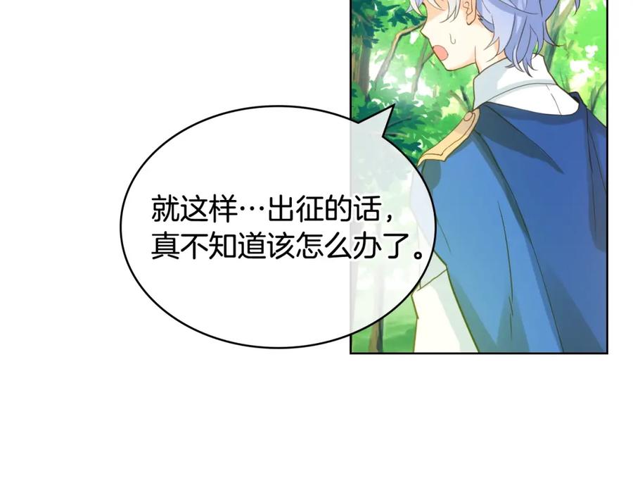 我是你的女儿吗？ 第一季完结篇 陪你长大 第107页