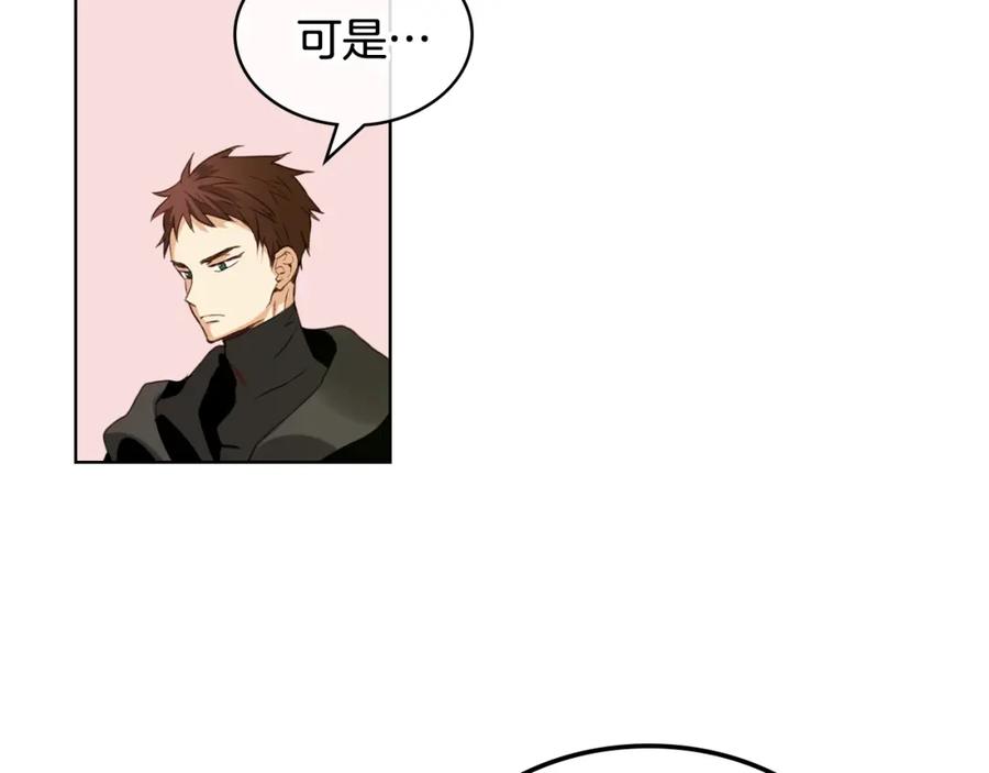 我是你的女儿吗？ 第一季完结篇 陪你长大 第92页