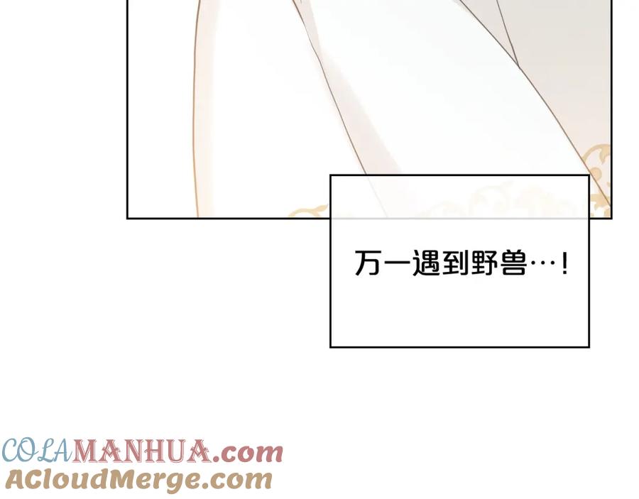 我是你的女儿吗？ 第一季完结篇 陪你长大 第13页