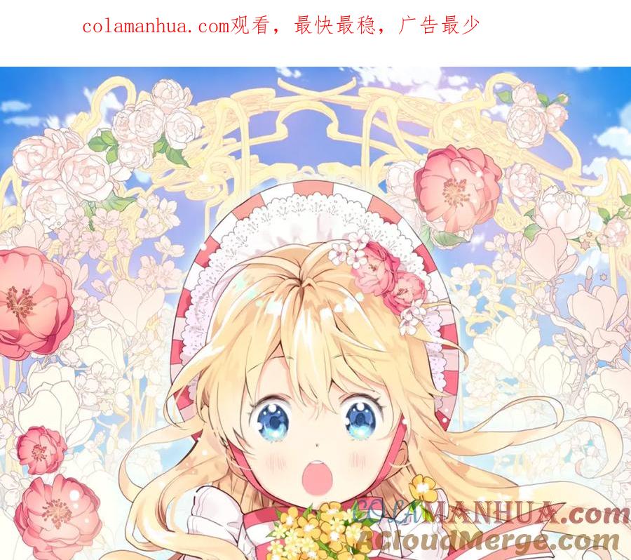 我是你的女儿吗？ 第一季完结篇 陪你长大 第1页