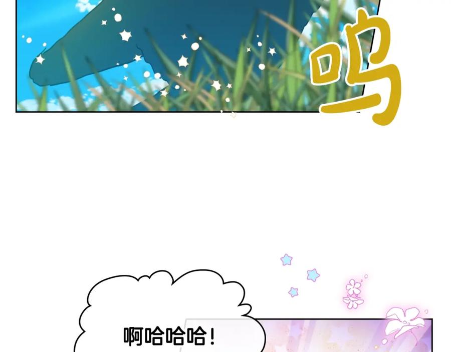 我是你的女儿吗？ 第一季完结篇 陪你长大 第52页