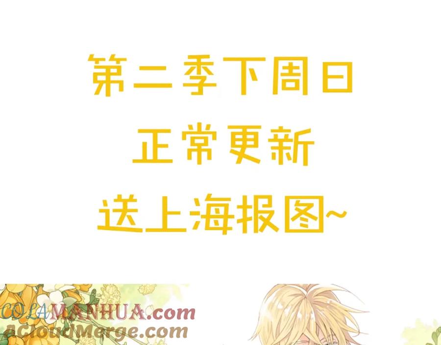 我是你的女儿吗？ 第一季完结篇 陪你长大 第129页
