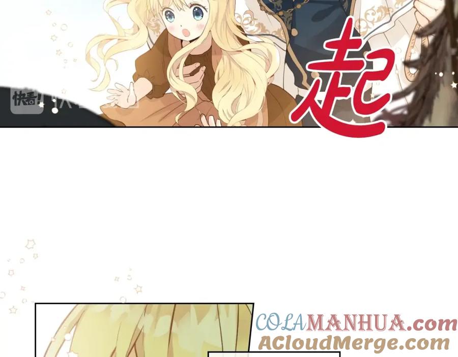 我是你的女儿吗？ 第一季完结篇 陪你长大 第57页